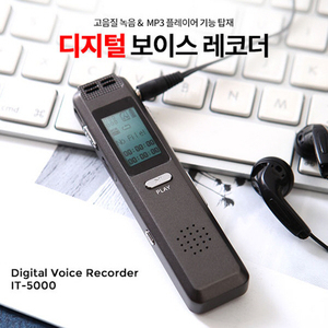 IT-5000 소형녹음기 휴대용녹음기 고음질녹음기 8GB내장  추가메모리카드 32GB지원가능