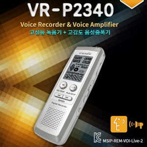 VR-P2430 국산 고성능녹음기 소리감지녹음기 자동감도조절기능 기기재생기능 간편조작