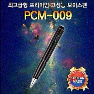  PCM-009 프리머엄 볼펜녹음기 소리감지녹음 날짜기능 기기재생기능 한글지원기능